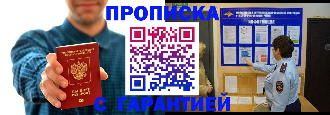 миграционный учет в Пскове