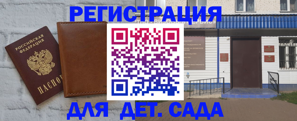 временная регистрация собственник в Пскове