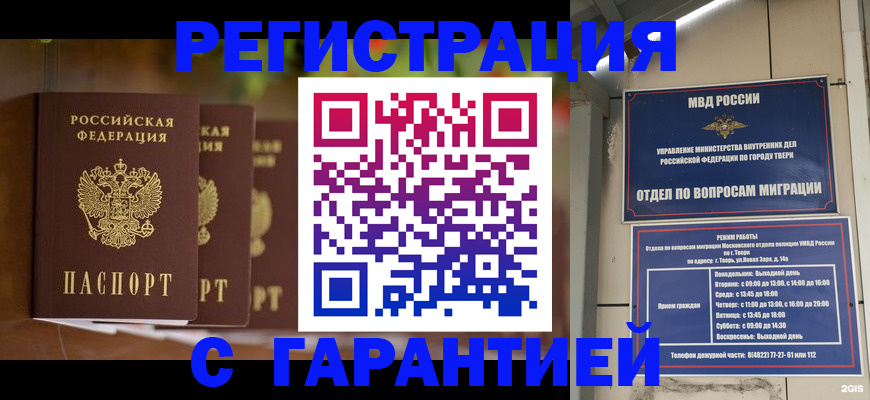 прописка поиск в Пскове