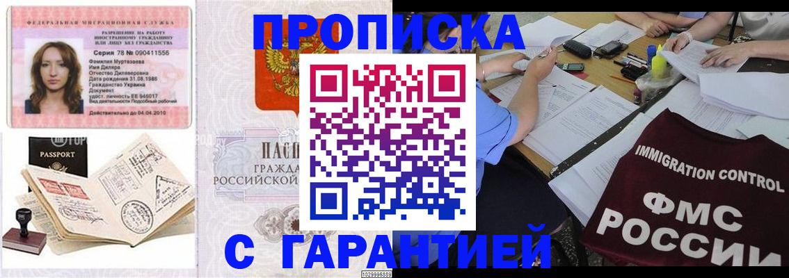 пропишу в квартире в Пскове