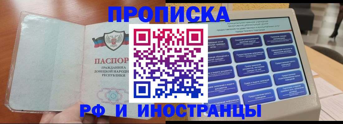 регистрация в Пскове